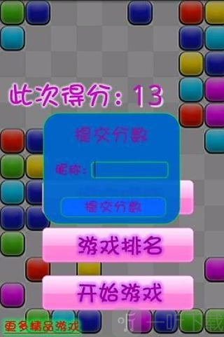 十字消除