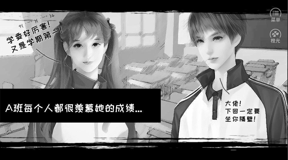 橘色人生
