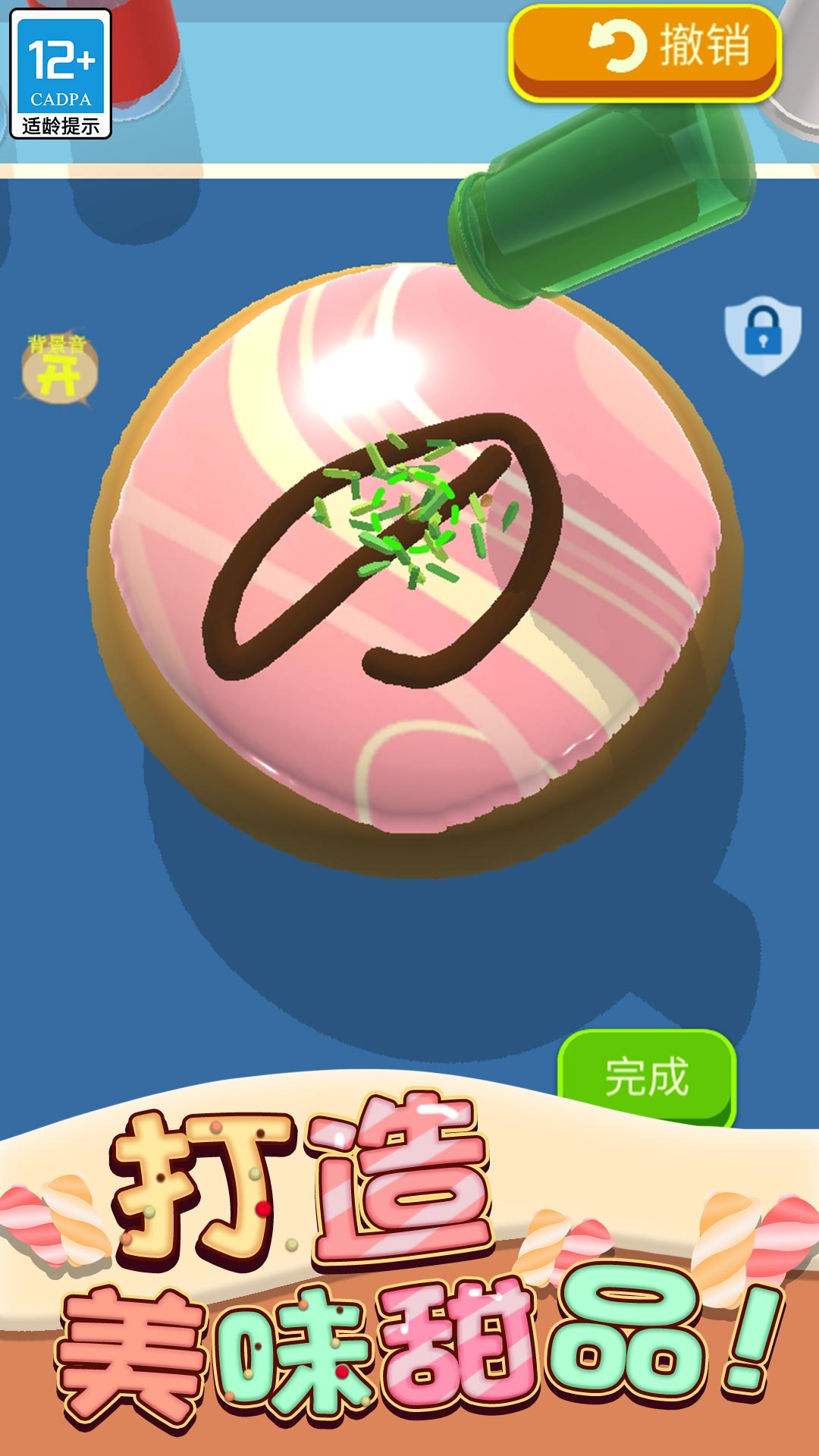 蛋糕日记游戏最新2024下载apk