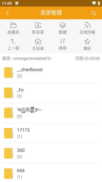 阅读星app下载官网版