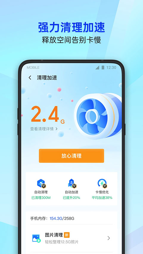 腾讯pad管家官方版下载