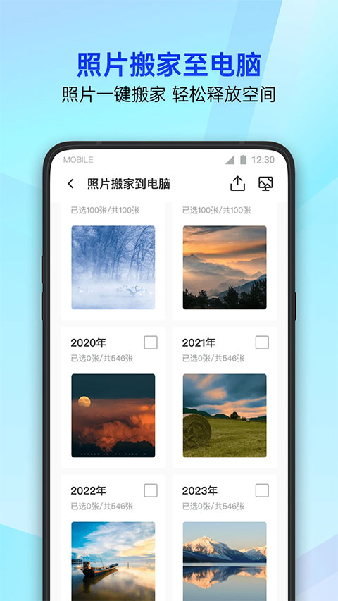 腾讯pad管家官方版下载