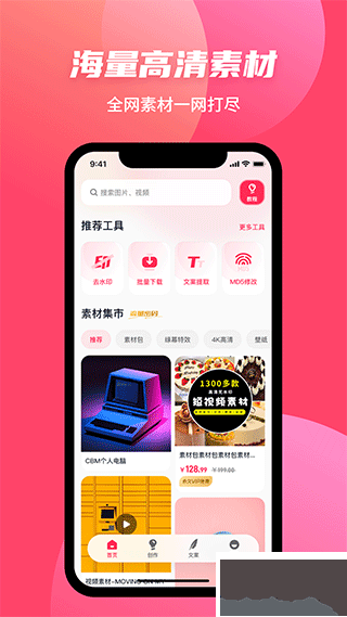素材搜搜