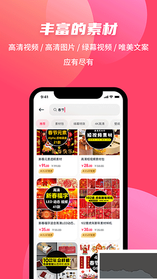 素材搜搜