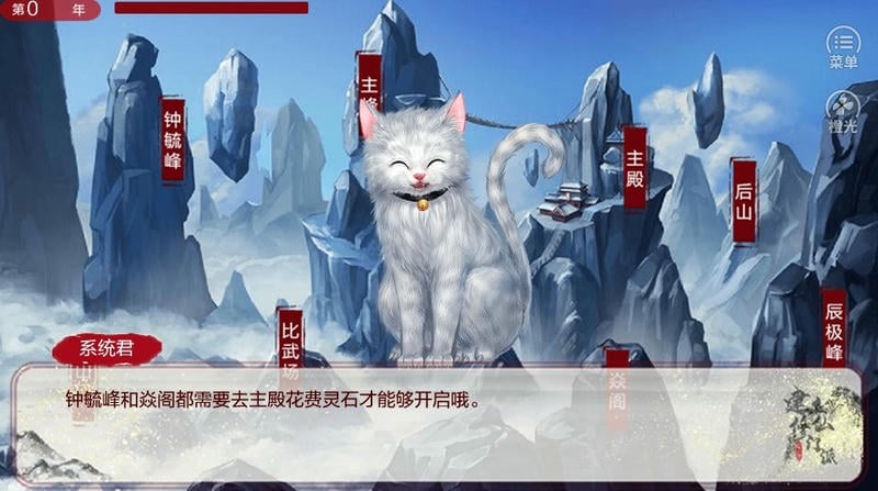 从0开始建立修仙门派