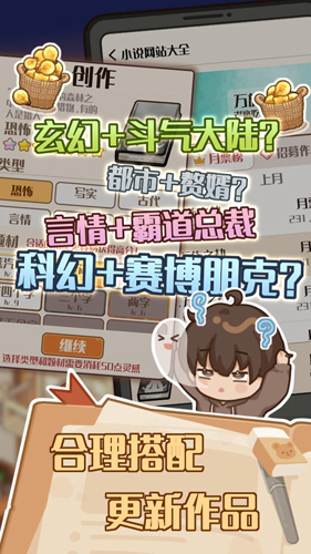 小说家模拟2下载安装1.6.5