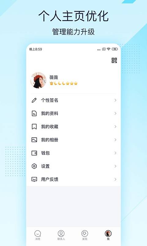 qq轻聊版下载安装2022最新版
