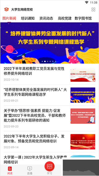 学习公社