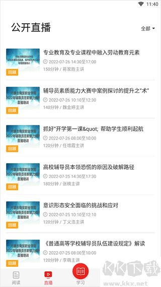 学习公社