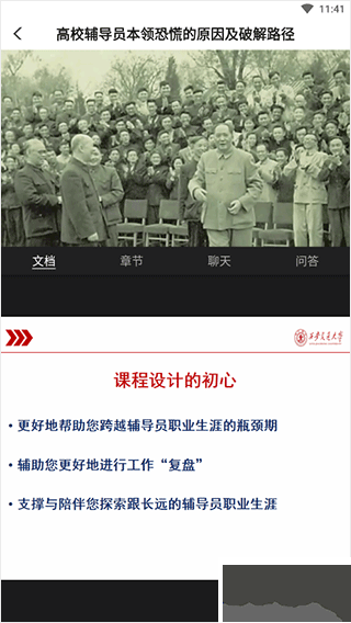 学习公社