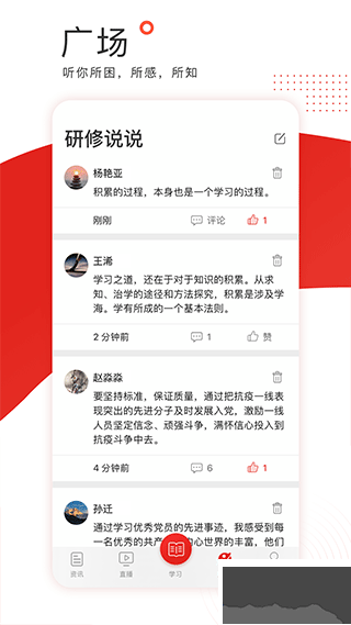 学习公社