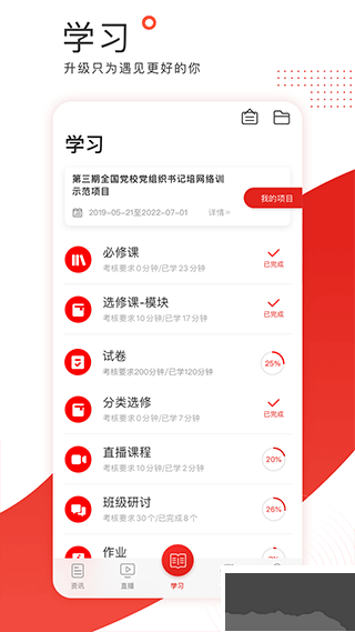 学习公社
