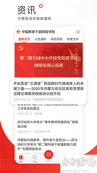学习公社