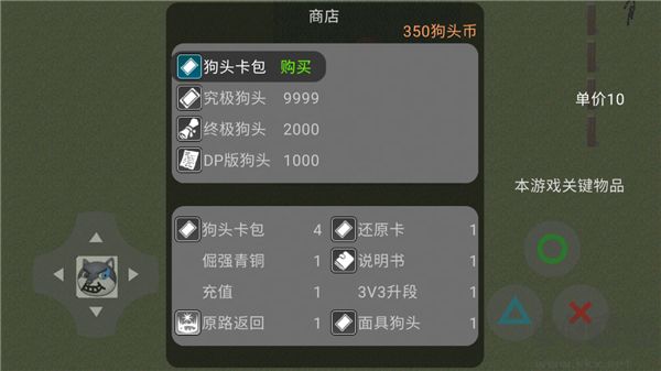 狗头卡包