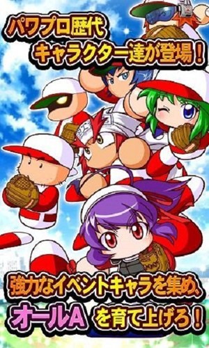 实况野球最新版下载