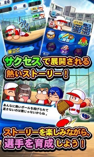 实况野球最新版下载