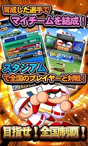 实况野球最新版下载