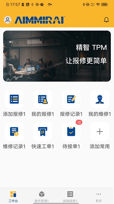 劲智TPM
