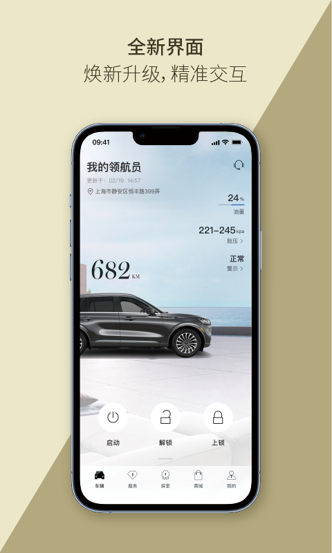 林肯之道应用