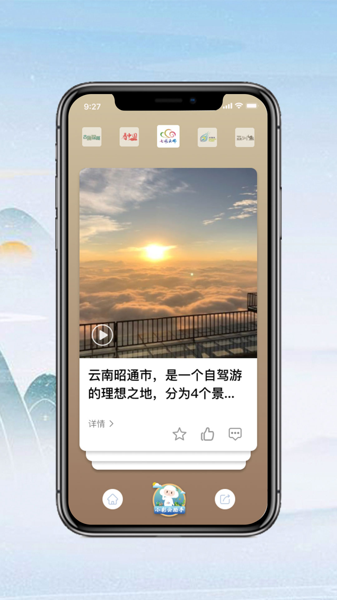 云南电视台七彩云端