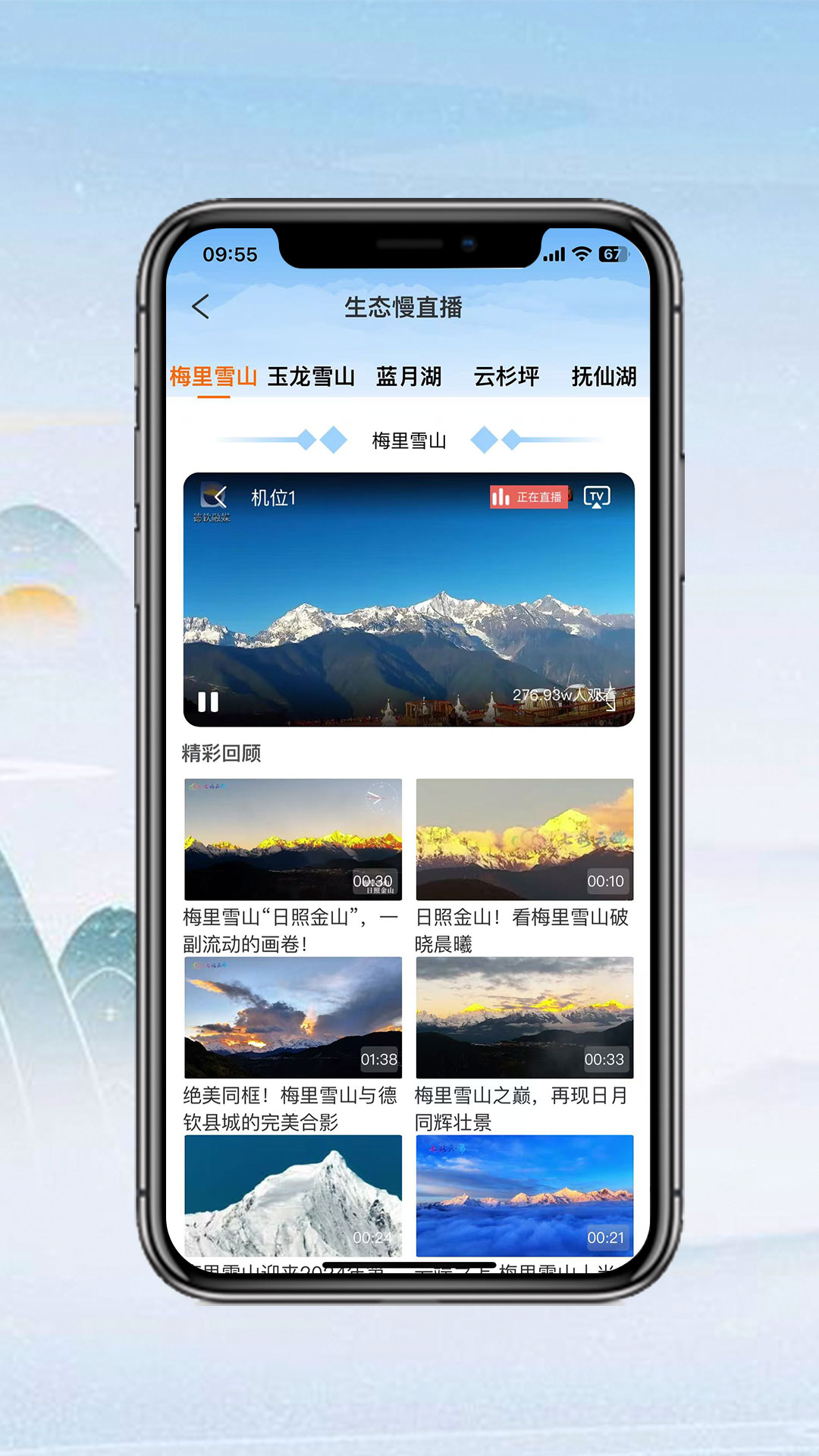 云南电视台七彩云端