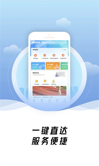 爽贵阳最新版下载