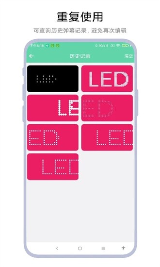 简单led弹幕器