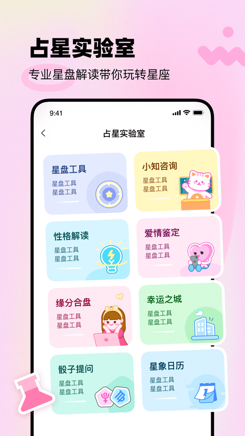 知星最新版