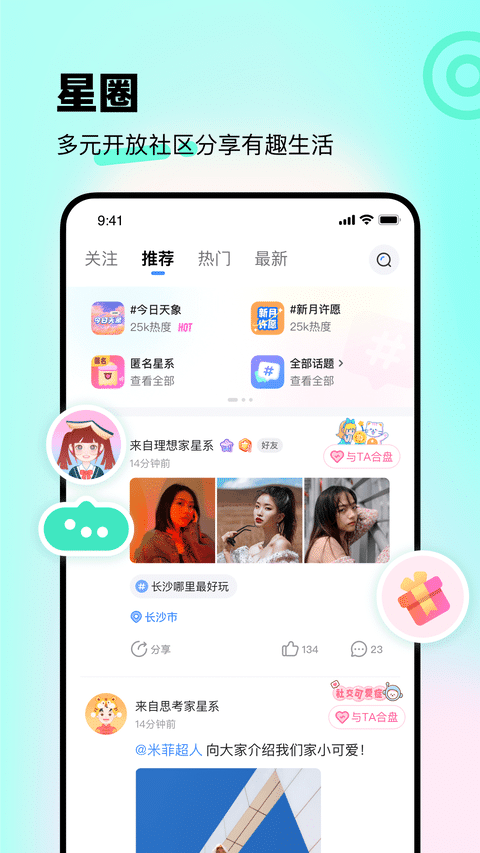 知星最新版