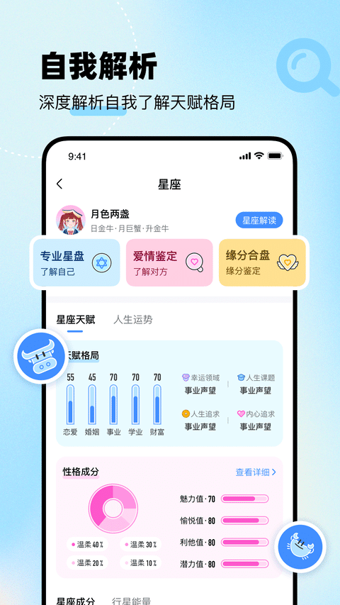 知星最新版