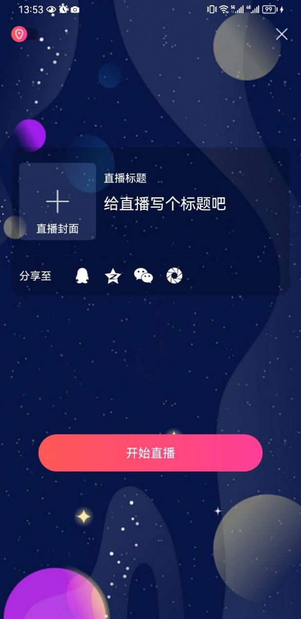 翔鑫短视频下载app