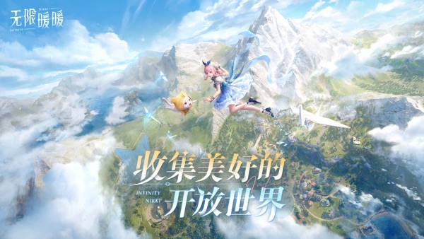 无限暖暖测试服下载
