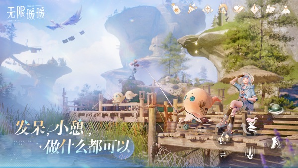 无限暖暖测试服下载
