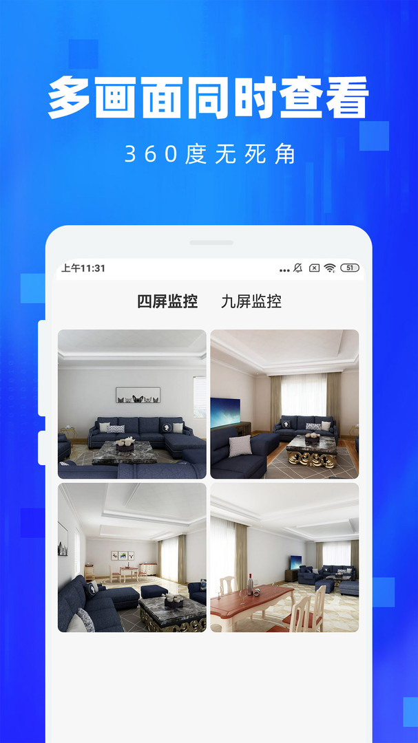 手机监控看家官方v1.4最新下载安装