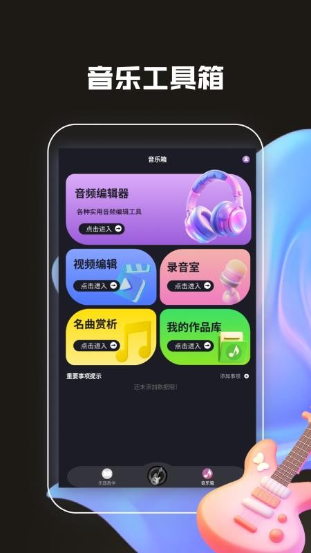 吉他社曲谱大全