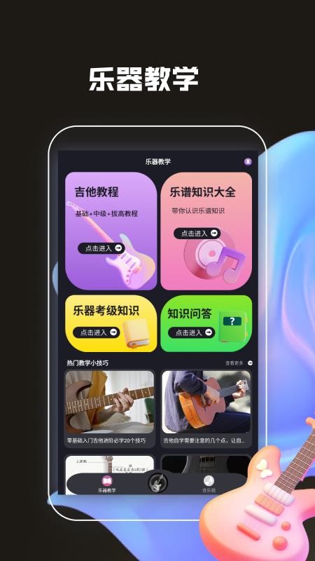 吉他社曲谱大全