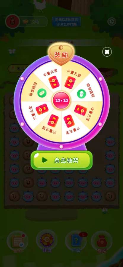 消消果园游戏无广告版下载v1.0.2