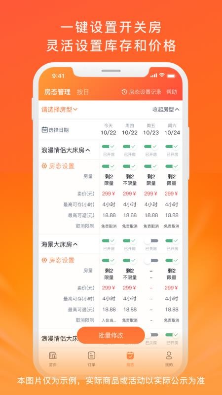 金时商家