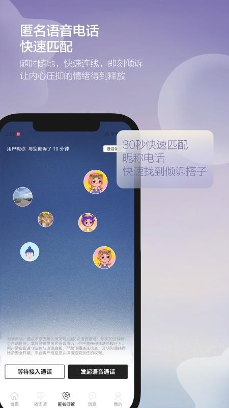 壹倾诉