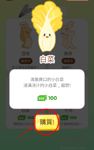 麻辣烫大师(Malatang Master)