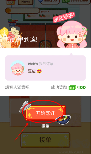 麻辣烫大师(Malatang Master)
