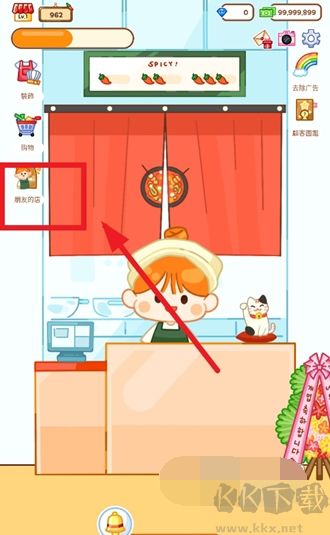 麻辣烫大师(Malatang Master)
