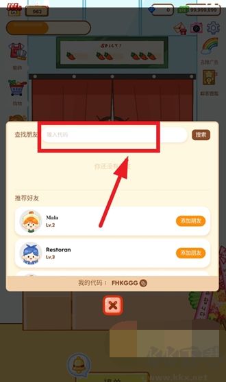 麻辣烫大师(Malatang Master)