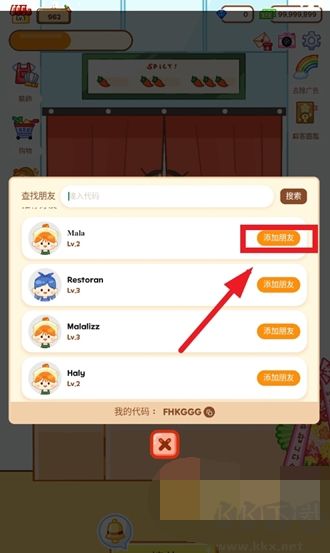 麻辣烫大师(Malatang Master)