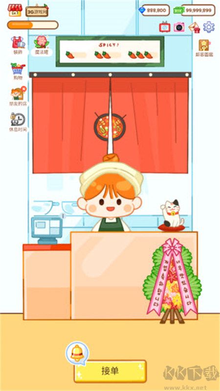 麻辣烫大师(Malatang Master)