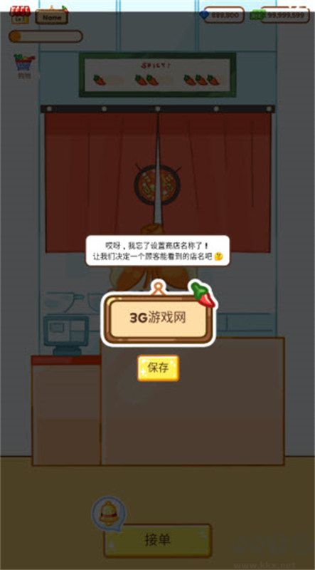 麻辣烫大师(Malatang Master)