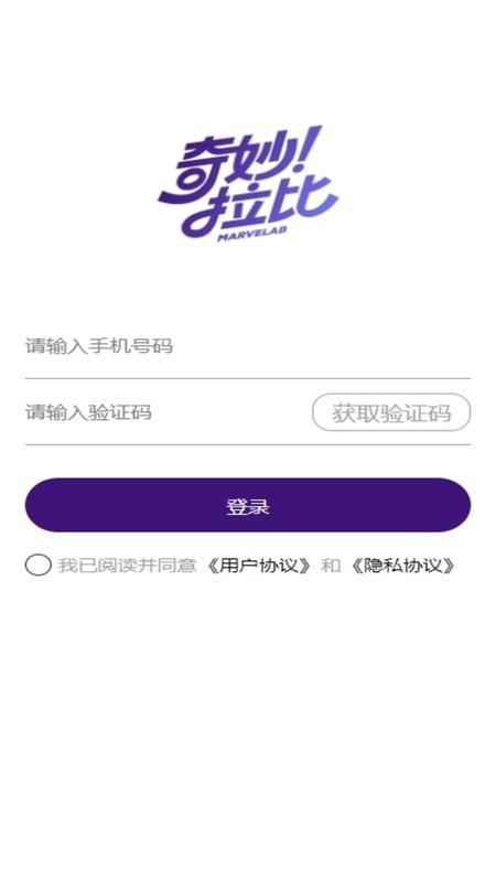 奇妙拉比