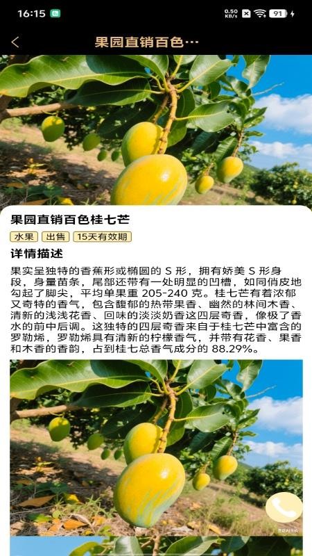 种子工具