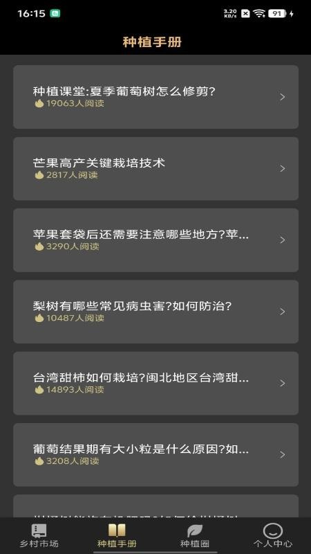 种子工具