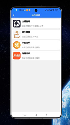 云象外卖配